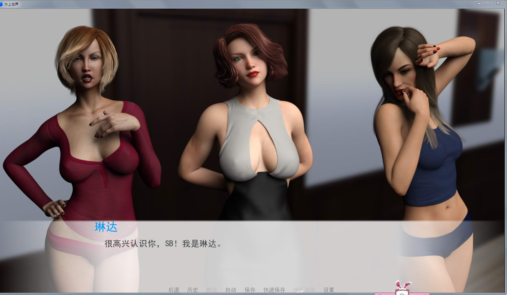 水上世界 V2.30 精翻汉化作弊版 PC+安卓+全CG 欧美SLG