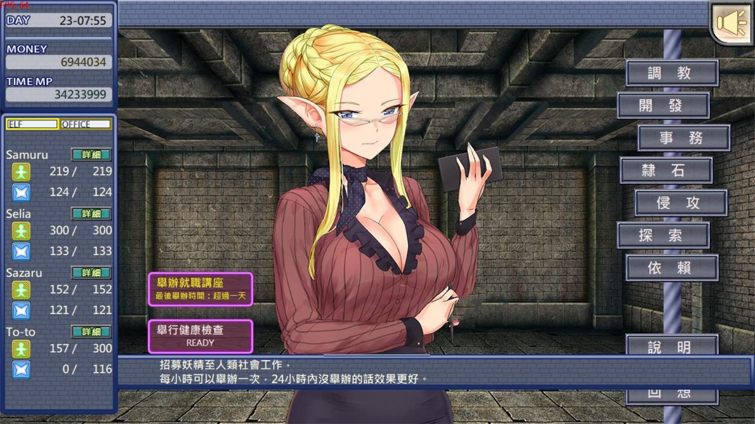 精灵启蒙老师：异！ STEAM官方中文步兵版 调教SLG