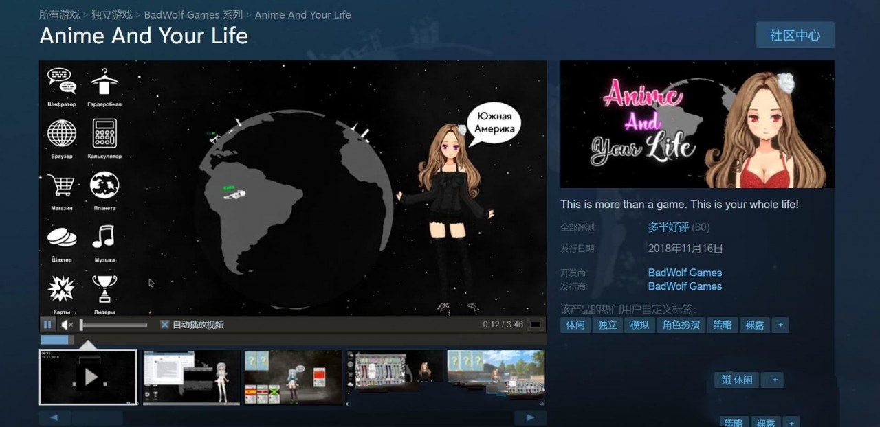 你的纸片人生活 STEAM官方中文步兵版 桌面养成类游戏