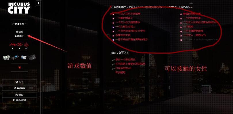梦魇之城 Incubus City V1.91 欧美HTML中翻 附作弊码