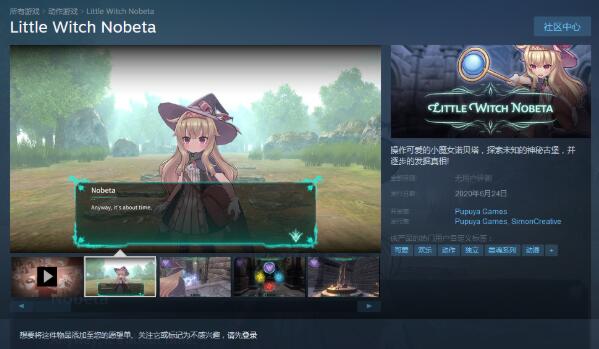 小魔女诺贝塔 官方中文版 超萌系3D动作射击游戏