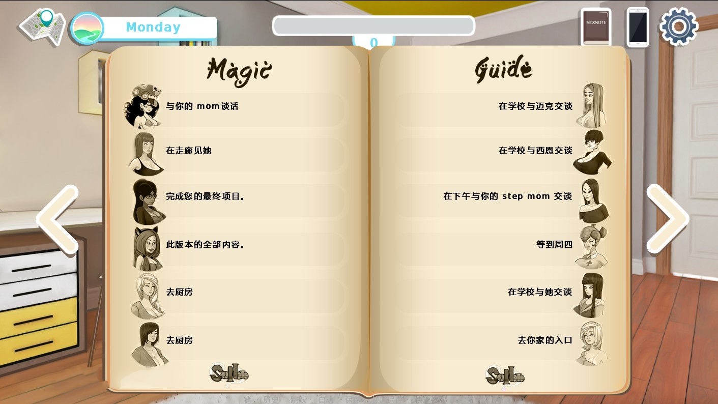 欲念笔记 V0.95 完整中文汉化版 PC+安卓 2DSLG游戏