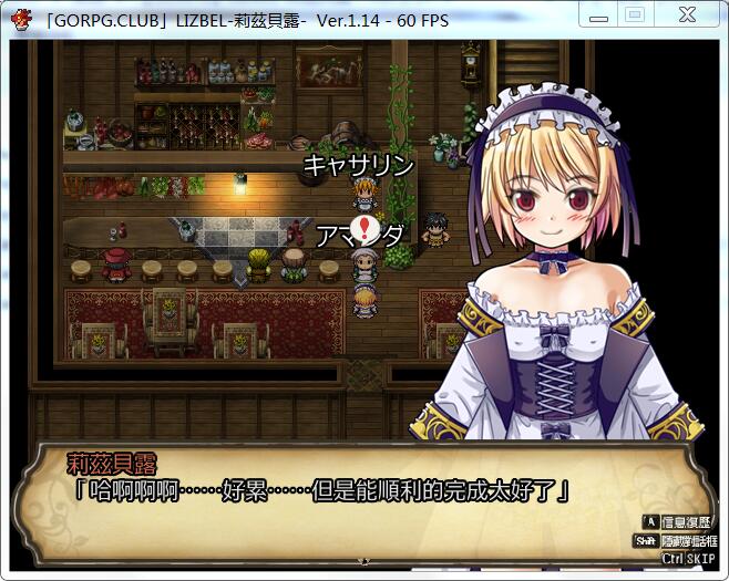 莉兹贝露（Lizbel）V1.14 完整汉化版 高质量RPG+全CG
