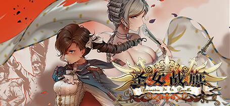 [电脑] 【PC/2D/SLG/中文/正向】圣女战旗 Ver2.0.9 STEAM官方中文版+DLC【2.2G】