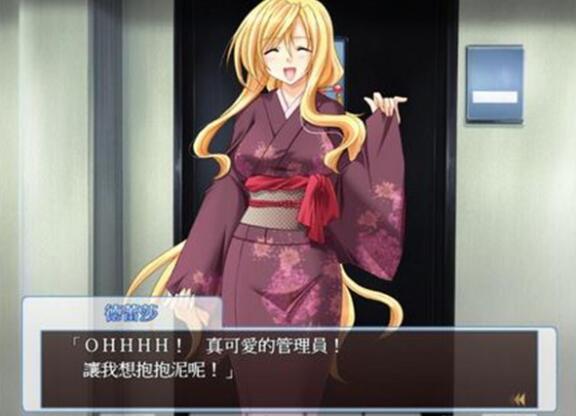 妻管员(美女公寓管理员) 1+2 经典汉化合集 ADV游戏怀旧