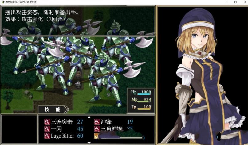 BegieAde：谎言与复仇之诗 完整精翻汉化版 精品RPG游戏