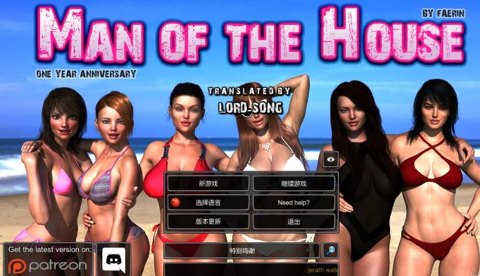 房子里的男人 V0.8.9EX 官方中文版+存档+攻略