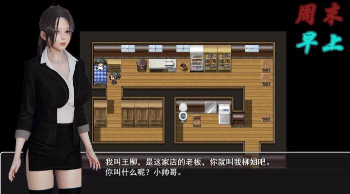 爱惜 Ver0.3 中文版 PC+安卓+攻略+游戏地图 国产RPG