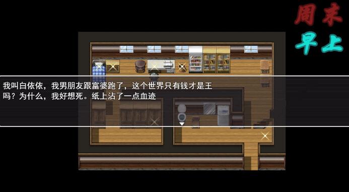 爱惜 Ver0.3 中文版 PC+安卓+攻略+游戏地图 国产RPG