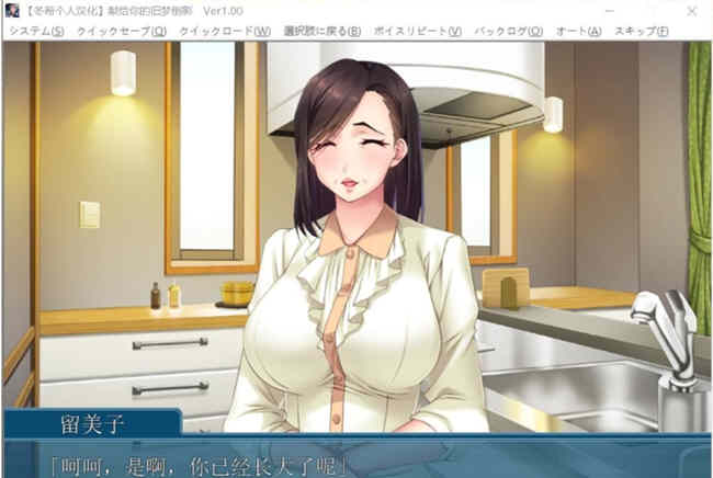 献给你的旧梦倒影:超熟背德故事 完整汉化版 拔作ADV