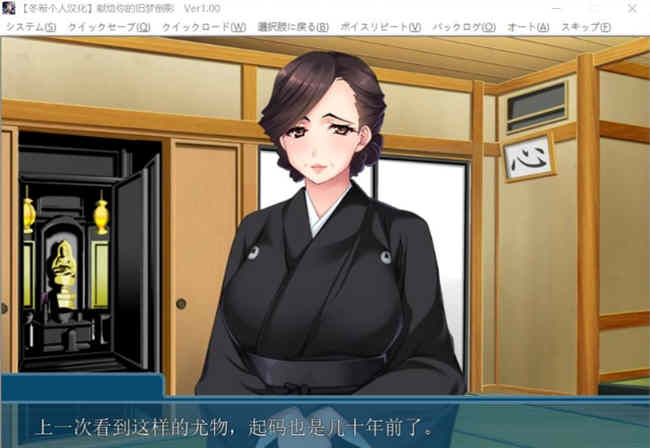 献给你的旧梦倒影:超熟背德故事 完整汉化版 拔作ADV