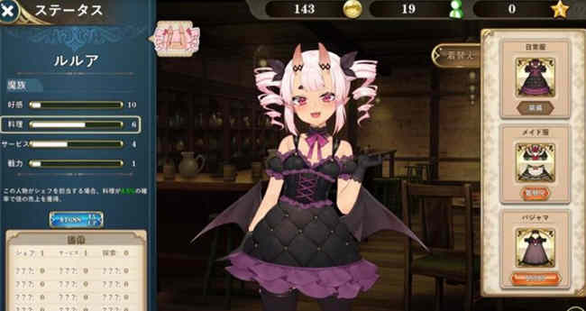 魔界女仆、恶魔天使和勇者的咖啡店 v1.4官方中文版 模拟经营
