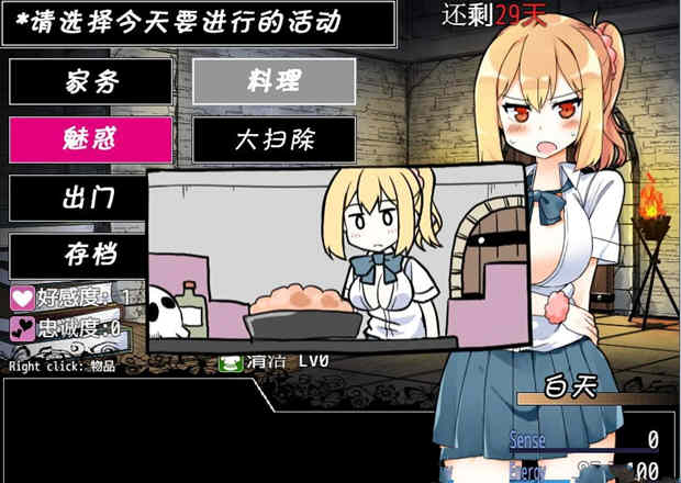 魔王使魔 修完整汉化版+攻略存档 养成类SLG&逗比欢乐多