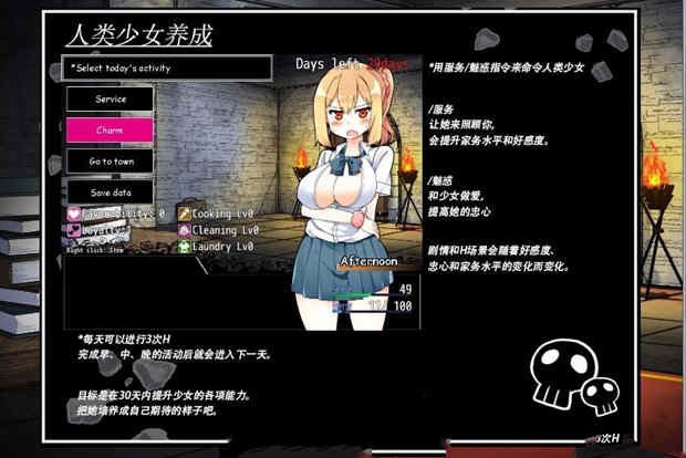 魔王使魔 修完整汉化版+攻略存档 养成类SLG&逗比欢乐多