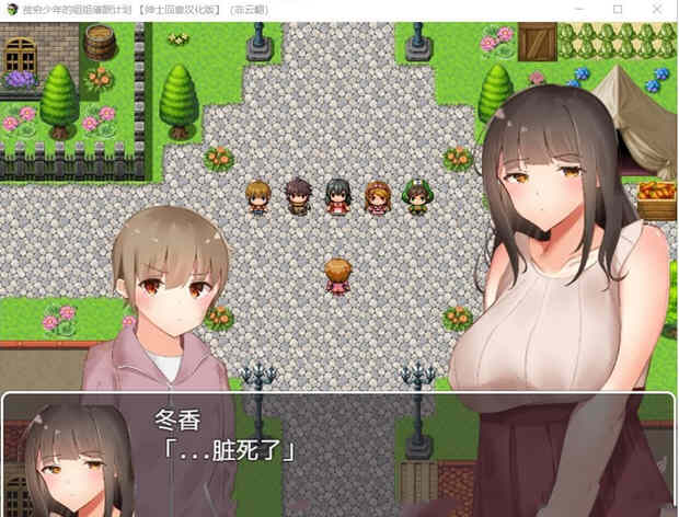 贫穷少年的姐姐催眠计划！精修汉化完结版 PC+安卓 RPG游戏