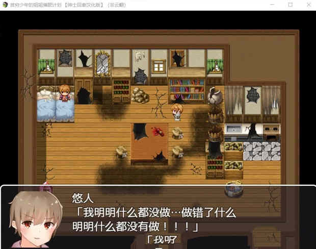 贫穷少年的姐姐催眠计划！精修汉化完结版 PC+安卓 RPG游戏