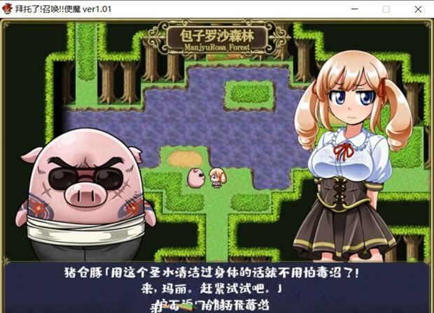 拜托了！召唤！使魔！！ 完整精修中文汉化版 日式神奇RPG