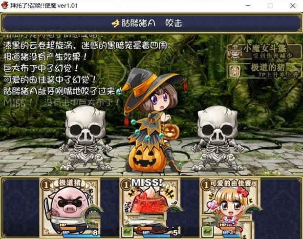 拜托了！召唤！使魔！！ 完整精修中文汉化版 日式神奇RPG