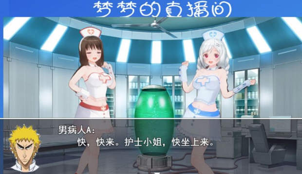 羞耻的直播任务 v0.72 中文汉化版 PC+安卓 日系RPG游戏