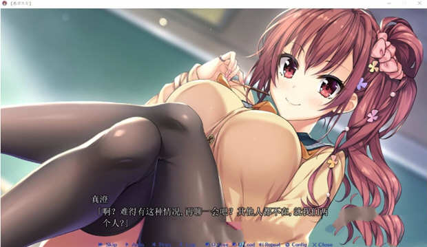 千层套路:无法忽视的小小心机女友 汉化版 日式ADV游戏