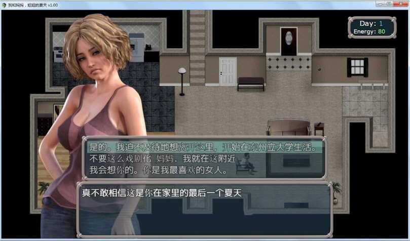 我和妈妈、姐姐的夏天 V1.0精翻汉化完结版+攻略