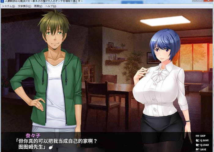 原魔法少女人妻教师~被小鬼寝取堕落了！汉化版+存档 PC+安卓 500M