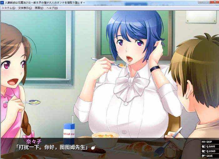 原魔法少女人妻教师~被小鬼寝取堕落了！汉化版+存档 PC+安卓 500M