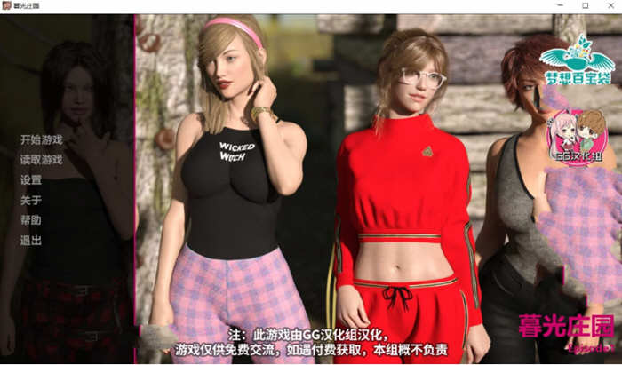 暮光庄园 EP1-EP5 精翻汉化版 PC+安卓+全CG 2.7GB