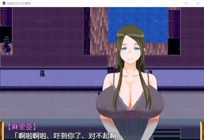 姐姐和正太的暑假！完整汉化版★小马拉大车 PC+安卓 2G（回想码: ztsjhxm）