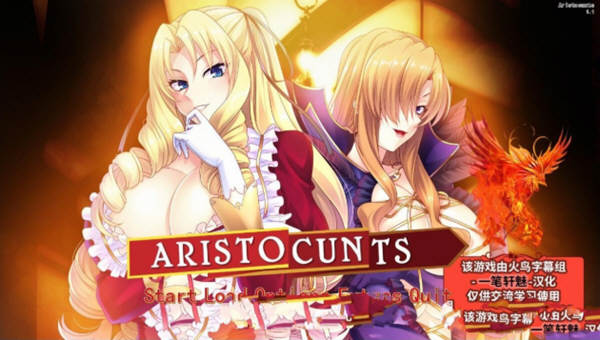 被奴役的反派千金母女育种之路！精修汉化版 PC+安卓 1.4G