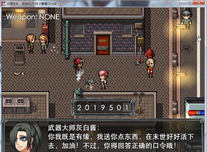 过度生长：创世纪 V1.02 精翻汉化版 PC+安卓 2G