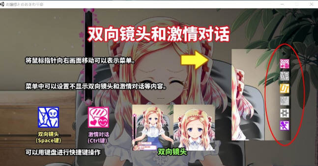 和大小姐的抚摸大会 DL官方中文版 互动SLG游戏 300M