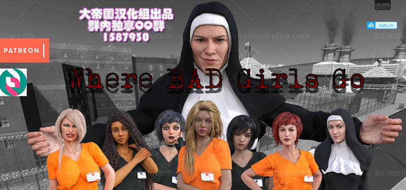 女德学院 大帝国完整精翻汉化版 灰常邪恶SLG游戏