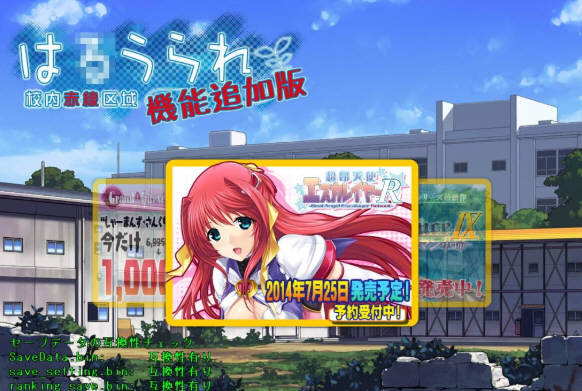 校内赤线区域 Ver6.41 整合技能魔改追加日文版 存档+攻略