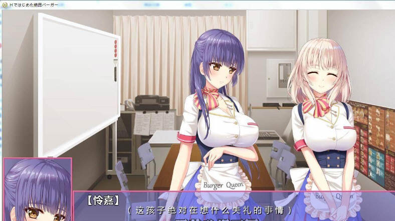 以H开始的极品汉堡~诶？您点的是欧派？汉化版 大型ADV游戏