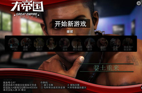 卷土重来 0.97汉化作弊版 LOP系列精品游戏之一