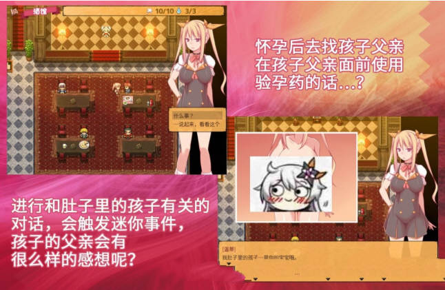 炼金术师姐姐收集晶液的理由：出轨炼成小宝宝 中文版+存档