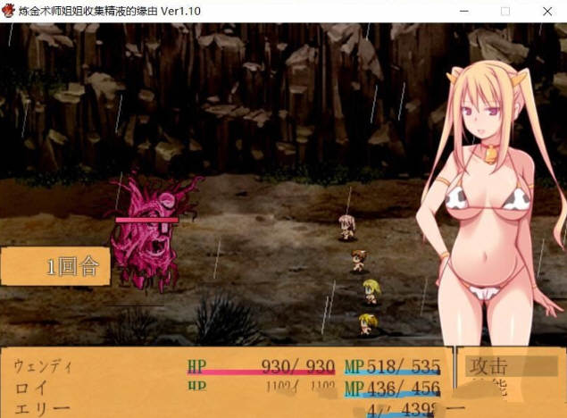 炼金术师姐姐收集晶液的理由：出轨炼成小宝宝 中文版+存档