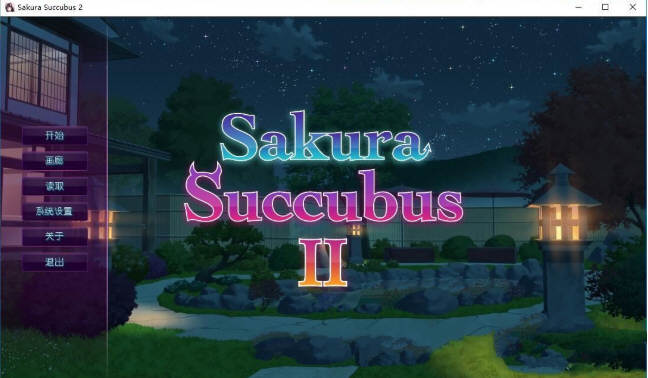 樱花魅魔 1+2 STEAM官方中文步兵版 奇妙ADV游戏