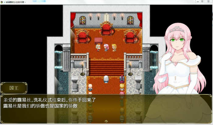 塞拉与诺埃尔：被囚禁公主的下落！汉化作弊版+CG RPG游戏