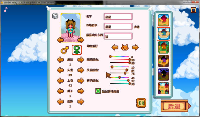 星露谷物语 V1.45 超邪恶R18魔改中文版 精品游戏神奇魔改