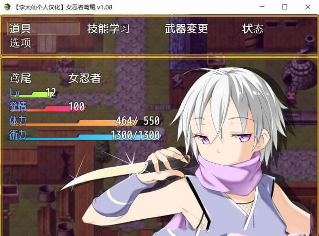 女忍者鸢尾 V1.10 李大仙完整精翻汉化版|付全开存档 ARPG游戏