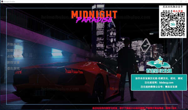 午夜天堂 Ver1.10 精翻汉化版 PC+安卓+全CG 4G