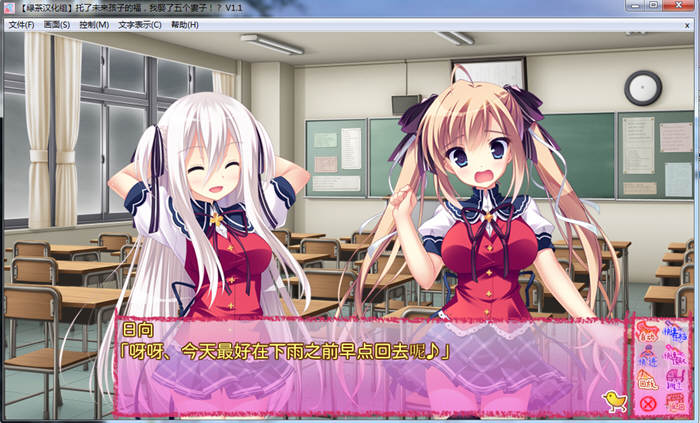 托了未来孩子的福，我娶了五个老婆 官方中文版 经典ADV游戏