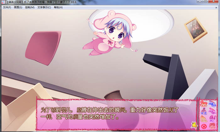 托了未来孩子的福，我娶了五个老婆 官方中文版 经典ADV游戏