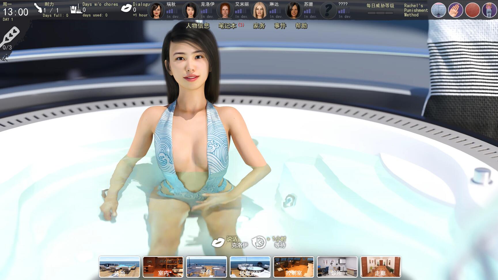 克制我的欲望 CureMyAddiction-0.9.2 pc中文修正版 攻略+存档