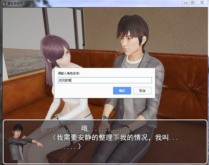 重生异世界 Ver0.1 中文正式版 PC+安卓+全CG 国产RPG