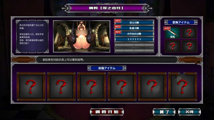 优艳之花续：银缚之馆 精修汉化步兵修复版+全CG+存档 11G