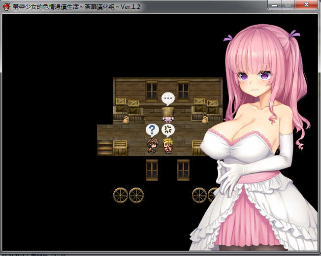 羞耻少女的色晴还债生活 ！精翻汉化版 RPG游戏 500M