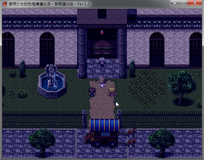 羞耻少女的色晴还债生活 ！精翻汉化版 RPG游戏 500M